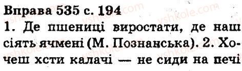 5-ukrayinska-mova-aa-voron-va-solopenko-2013--budova-slova-slovotvir-orfografiya-535.jpg