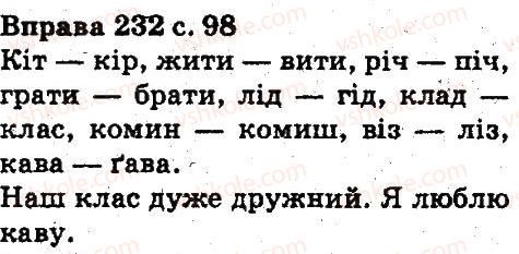 5-ukrayinska-mova-aa-voron-va-solopenko-2013--fonetika-orfoepiya-grafika-orfografiya-232.jpg