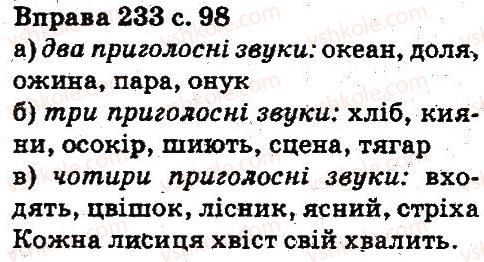 5-ukrayinska-mova-aa-voron-va-solopenko-2013--fonetika-orfoepiya-grafika-orfografiya-233.jpg