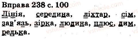 5-ukrayinska-mova-aa-voron-va-solopenko-2013--fonetika-orfoepiya-grafika-orfografiya-238.jpg
