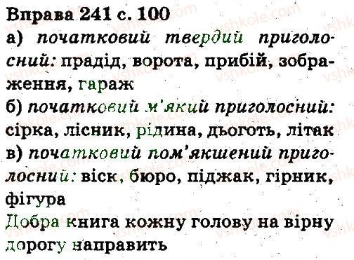 5-ukrayinska-mova-aa-voron-va-solopenko-2013--fonetika-orfoepiya-grafika-orfografiya-241.jpg