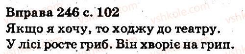 5-ukrayinska-mova-aa-voron-va-solopenko-2013--fonetika-orfoepiya-grafika-orfografiya-246.jpg