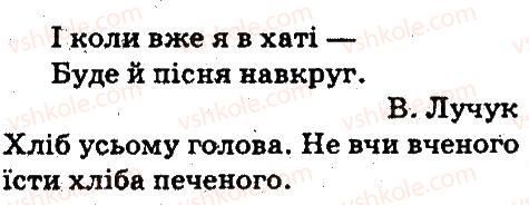 5-ukrayinska-mova-aa-voron-va-solopenko-2013--fonetika-orfoepiya-grafika-orfografiya-247-rnd636.jpg