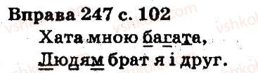 5-ukrayinska-mova-aa-voron-va-solopenko-2013--fonetika-orfoepiya-grafika-orfografiya-247.jpg