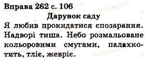 5-ukrayinska-mova-aa-voron-va-solopenko-2013--fonetika-orfoepiya-grafika-orfografiya-262.jpg