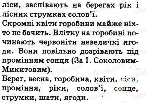 5-ukrayinska-mova-aa-voron-va-solopenko-2013--fonetika-orfoepiya-grafika-orfografiya-266-rnd8512.jpg