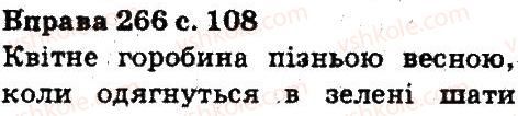 5-ukrayinska-mova-aa-voron-va-solopenko-2013--fonetika-orfoepiya-grafika-orfografiya-266.jpg