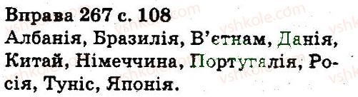 5-ukrayinska-mova-aa-voron-va-solopenko-2013--fonetika-orfoepiya-grafika-orfografiya-267.jpg