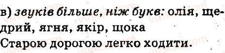 5-ukrayinska-mova-aa-voron-va-solopenko-2013--fonetika-orfoepiya-grafika-orfografiya-272-rnd4120.jpg