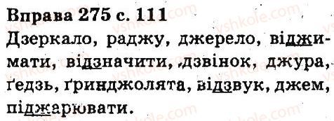 5-ukrayinska-mova-aa-voron-va-solopenko-2013--fonetika-orfoepiya-grafika-orfografiya-275.jpg