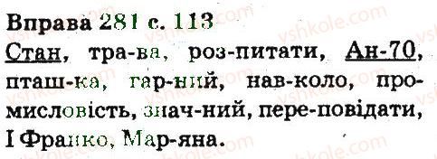 5-ukrayinska-mova-aa-voron-va-solopenko-2013--fonetika-orfoepiya-grafika-orfografiya-281.jpg