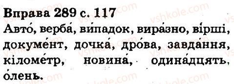 5-ukrayinska-mova-aa-voron-va-solopenko-2013--fonetika-orfoepiya-grafika-orfografiya-289.jpg