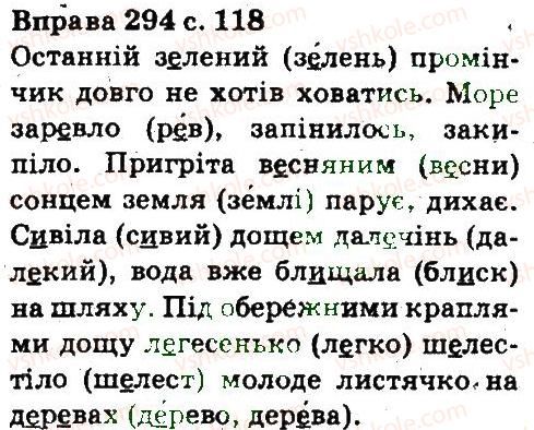 5-ukrayinska-mova-aa-voron-va-solopenko-2013--fonetika-orfoepiya-grafika-orfografiya-294.jpg