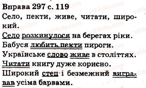 5-ukrayinska-mova-aa-voron-va-solopenko-2013--fonetika-orfoepiya-grafika-orfografiya-297.jpg