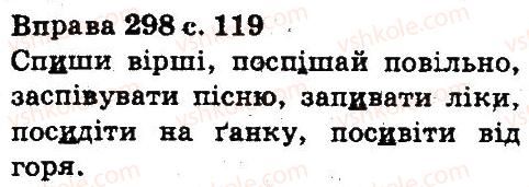 5-ukrayinska-mova-aa-voron-va-solopenko-2013--fonetika-orfoepiya-grafika-orfografiya-298.jpg