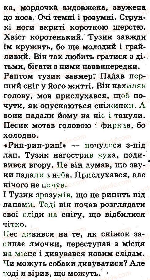 5-ukrayinska-mova-aa-voron-va-solopenko-2013--fonetika-orfoepiya-grafika-orfografiya-302-rnd5931.jpg