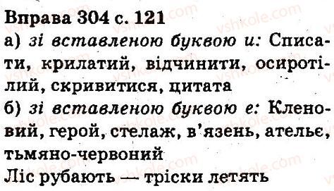 5-ukrayinska-mova-aa-voron-va-solopenko-2013--fonetika-orfoepiya-grafika-orfografiya-304.jpg
