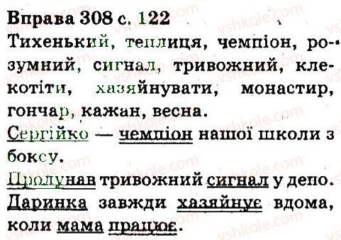 5-ukrayinska-mova-aa-voron-va-solopenko-2013--fonetika-orfoepiya-grafika-orfografiya-308.jpg