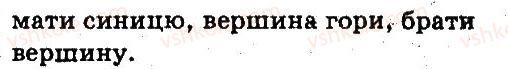 5-ukrayinska-mova-aa-voron-va-solopenko-2013--fonetika-orfoepiya-grafika-orfografiya-309-rnd8503.jpg