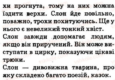 5-ukrayinska-mova-aa-voron-va-solopenko-2013--fonetika-orfoepiya-grafika-orfografiya-313-rnd3553.jpg
