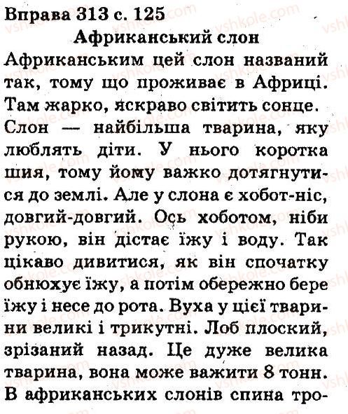 5-ukrayinska-mova-aa-voron-va-solopenko-2013--fonetika-orfoepiya-grafika-orfografiya-313.jpg