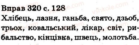 5-ukrayinska-mova-aa-voron-va-solopenko-2013--fonetika-orfoepiya-grafika-orfografiya-320.jpg