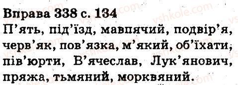 5-ukrayinska-mova-aa-voron-va-solopenko-2013--fonetika-orfoepiya-grafika-orfografiya-338.jpg
