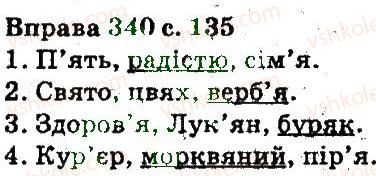 5-ukrayinska-mova-aa-voron-va-solopenko-2013--fonetika-orfoepiya-grafika-orfografiya-340.jpg