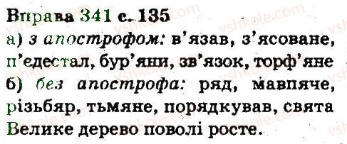5-ukrayinska-mova-aa-voron-va-solopenko-2013--fonetika-orfoepiya-grafika-orfografiya-341.jpg