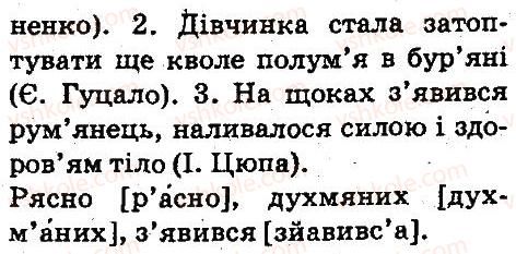 5-ukrayinska-mova-aa-voron-va-solopenko-2013--fonetika-orfoepiya-grafika-orfografiya-343-rnd896.jpg