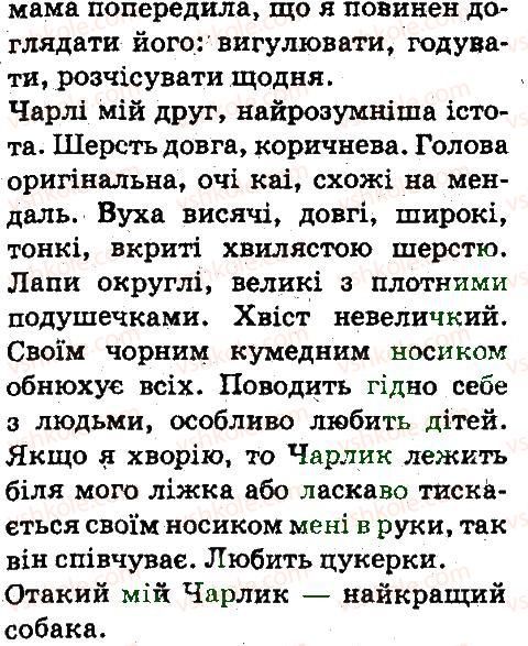 5-ukrayinska-mova-aa-voron-va-solopenko-2013--fonetika-orfoepiya-grafika-orfografiya-348-rnd4526.jpg