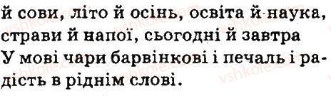 5-ukrayinska-mova-aa-voron-va-solopenko-2013--fonetika-orfoepiya-grafika-orfografiya-354-rnd9405.jpg