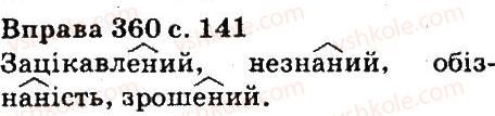 5-ukrayinska-mova-aa-voron-va-solopenko-2013--fonetika-orfoepiya-grafika-orfografiya-360.jpg