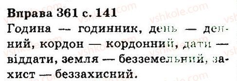 5-ukrayinska-mova-aa-voron-va-solopenko-2013--fonetika-orfoepiya-grafika-orfografiya-361.jpg