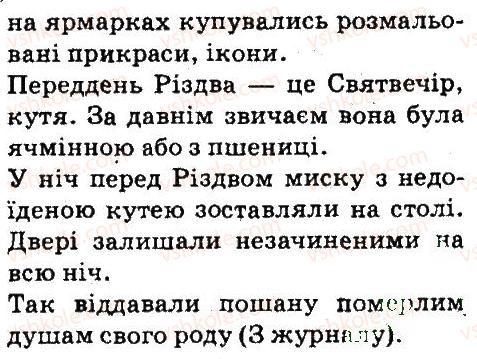 5-ukrayinska-mova-aa-voron-va-solopenko-2013--fonetika-orfoepiya-grafika-orfografiya-364-rnd9957.jpg