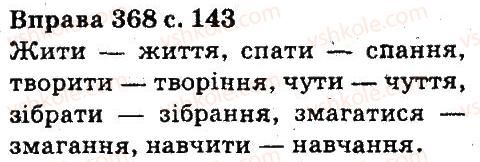 5-ukrayinska-mova-aa-voron-va-solopenko-2013--fonetika-orfoepiya-grafika-orfografiya-368.jpg