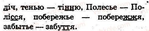 5-ukrayinska-mova-aa-voron-va-solopenko-2013--fonetika-orfoepiya-grafika-orfografiya-370-rnd7698.jpg