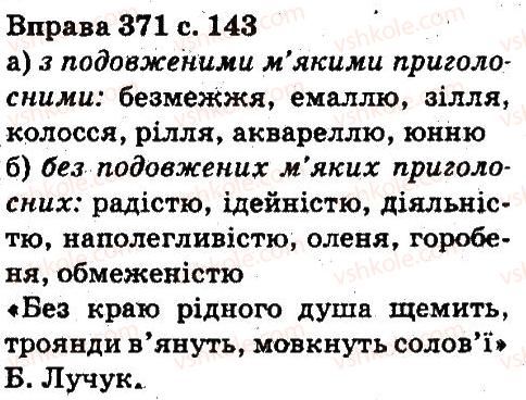 5-ukrayinska-mova-aa-voron-va-solopenko-2013--fonetika-orfoepiya-grafika-orfografiya-371.jpg