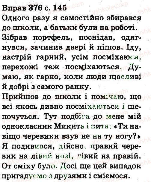 5-ukrayinska-mova-aa-voron-va-solopenko-2013--fonetika-orfoepiya-grafika-orfografiya-376.jpg