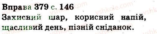 5-ukrayinska-mova-aa-voron-va-solopenko-2013--fonetika-orfoepiya-grafika-orfografiya-379.jpg