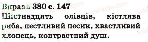 5-ukrayinska-mova-aa-voron-va-solopenko-2013--fonetika-orfoepiya-grafika-orfografiya-380.jpg