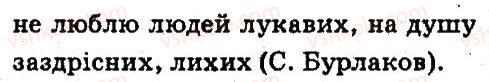 5-ukrayinska-mova-aa-voron-va-solopenko-2013--fonetika-orfoepiya-grafika-orfografiya-382-rnd4996.jpg