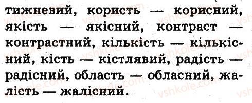 5-ukrayinska-mova-aa-voron-va-solopenko-2013--fonetika-orfoepiya-grafika-orfografiya-383-rnd4266.jpg