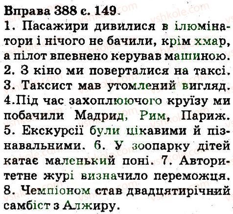 5-ukrayinska-mova-aa-voron-va-solopenko-2013--fonetika-orfoepiya-grafika-orfografiya-388.jpg