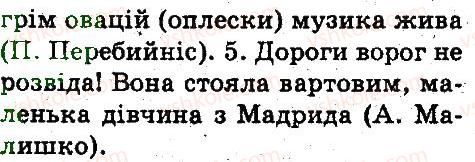 5-ukrayinska-mova-aa-voron-va-solopenko-2013--fonetika-orfoepiya-grafika-orfografiya-389-rnd952.jpg