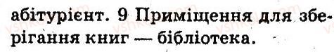 5-ukrayinska-mova-aa-voron-va-solopenko-2013--fonetika-orfoepiya-grafika-orfografiya-392-rnd2917.jpg