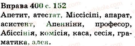 5-ukrayinska-mova-aa-voron-va-solopenko-2013--fonetika-orfoepiya-grafika-orfografiya-400.jpg