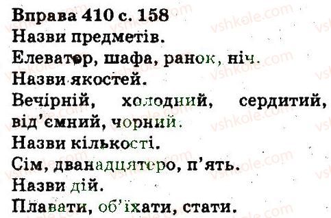 5-ukrayinska-mova-aa-voron-va-solopenko-2013--leksikologiya-frazeologiya-410.jpg
