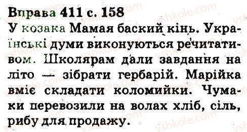 5-ukrayinska-mova-aa-voron-va-solopenko-2013--leksikologiya-frazeologiya-411.jpg
