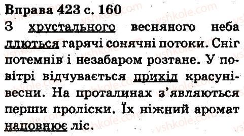5-ukrayinska-mova-aa-voron-va-solopenko-2013--leksikologiya-frazeologiya-423.jpg